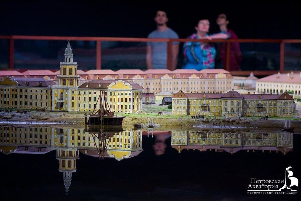 Петровская Акватория