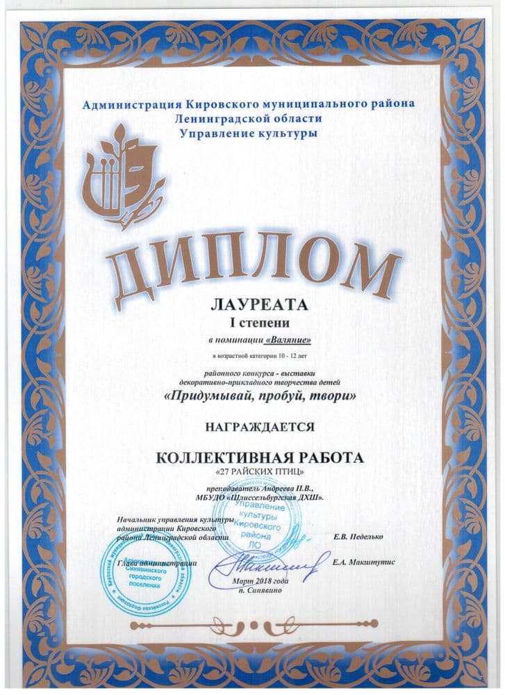 Коллективная работа "Урожай", номинация валяние, преп. Андреева Наталья Викторовна, Диплом I степени.