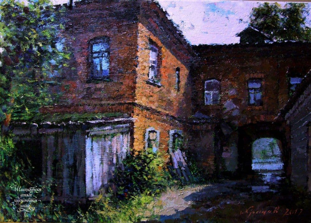 Храмов Игорь Владимирович. "Торопецкий дворик" (холст масло)