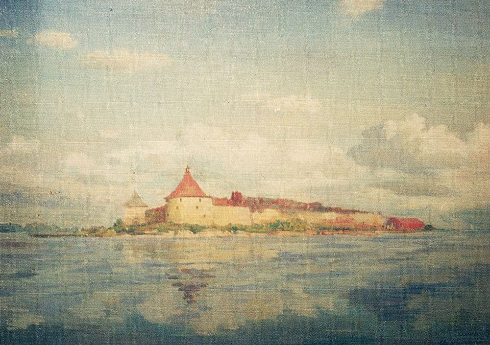 "Крепость Орешек", В. А. Саржин, 2002 год